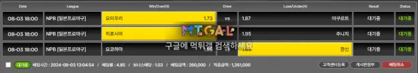 토탈게이밍 65먹 벌레사이트 ㅋㅋ 첨부 이미지
