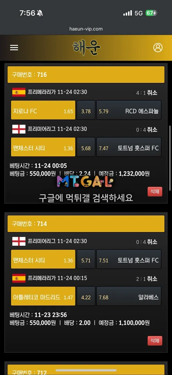 해운 먹튀확정!! 첨부 이미지