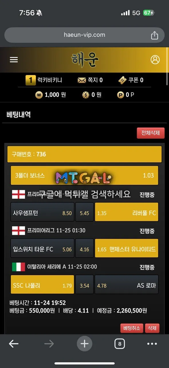 해운 먹튀확정!! 첨부 이미지