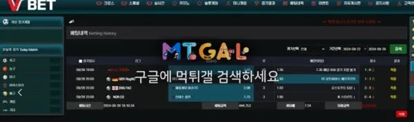 브이벳 322만원 원금까지 몰수처리 첨부 이미지
