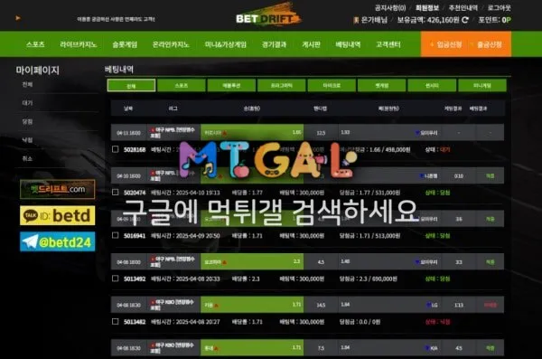 벳드리프트 스포츠 개먹싸 첨부 이미지