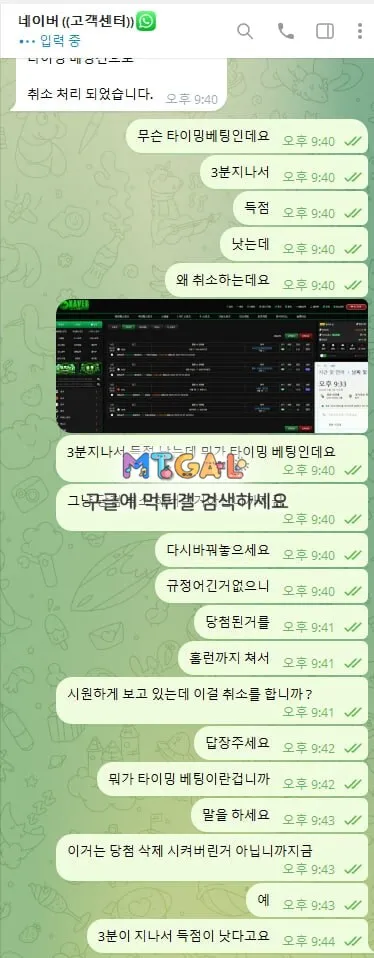 네이버 먹튀로 배너비 충당함 첨부 이미지