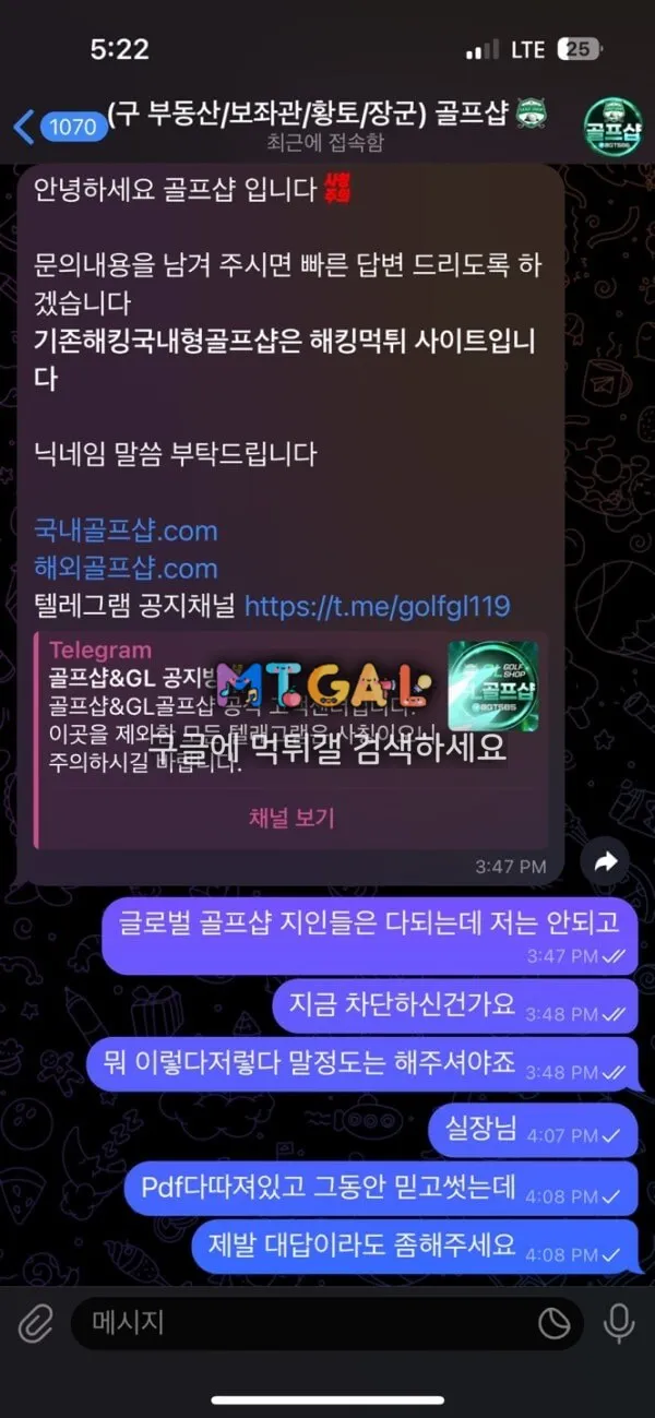 골프샵 10년차 결국 먹튀로 끝나네요 첨부 이미지