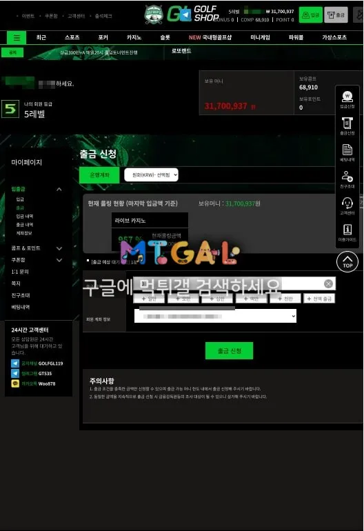 골프샵 10년차 결국 먹튀로 끝나네요 첨부 이미지