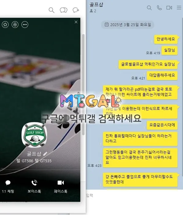 골프샵 10년차 결국 먹튀로 끝나네요 첨부 이미지