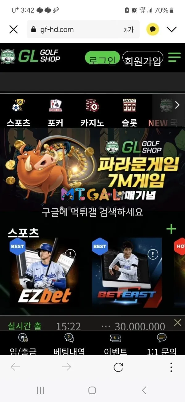 골프샵 10년차 결국 먹튀로 끝나네요 첨부 이미지