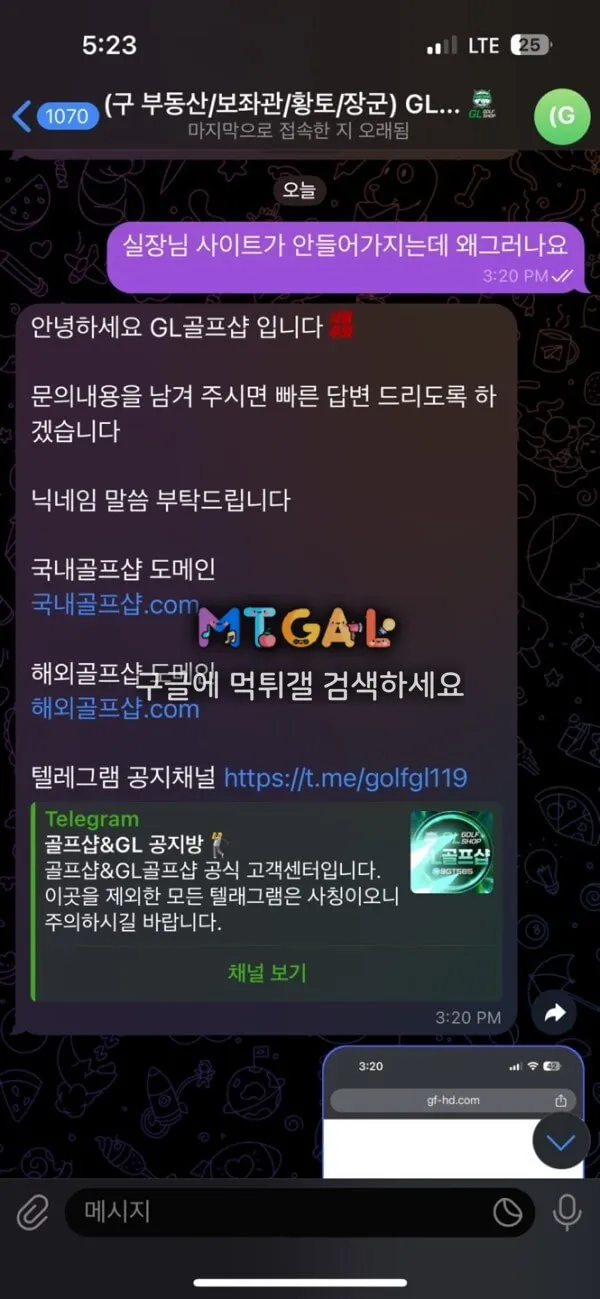 골프샵 10년차 결국 먹튀로 끝나네요 첨부 이미지