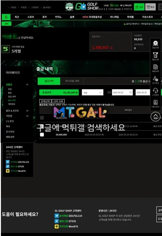 골프샵 10년차 결국 먹튀로 끝나네요 첨부 이미지