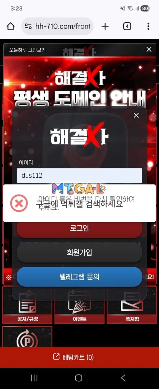 해결사 270 먹 첨부 이미지