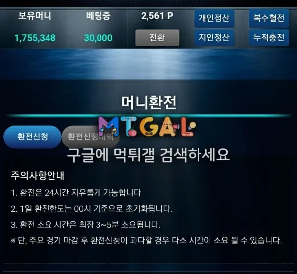 심해 178만원 먹튀 첨부 이미지