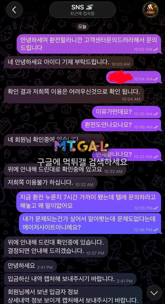 S&S / SNS 먹싸입니다 사용중지하세요 첨부 이미지