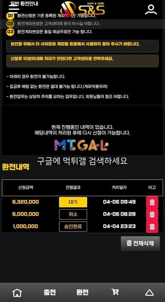 S&S / SNS 먹싸입니다 사용중지하세요 첨부 이미지