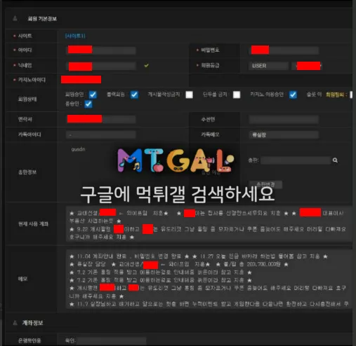 윈카지노가 회원들을 어떻게 농락했는지 보십시요 (필독) 첨부 이미지