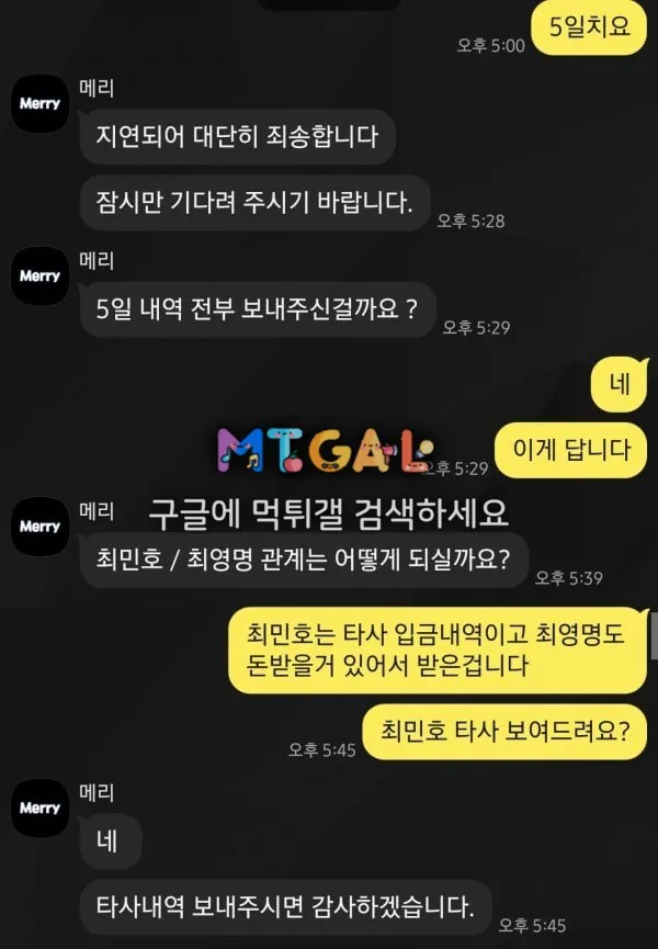 현 메리 구 기프트 먹튀 첨부 이미지