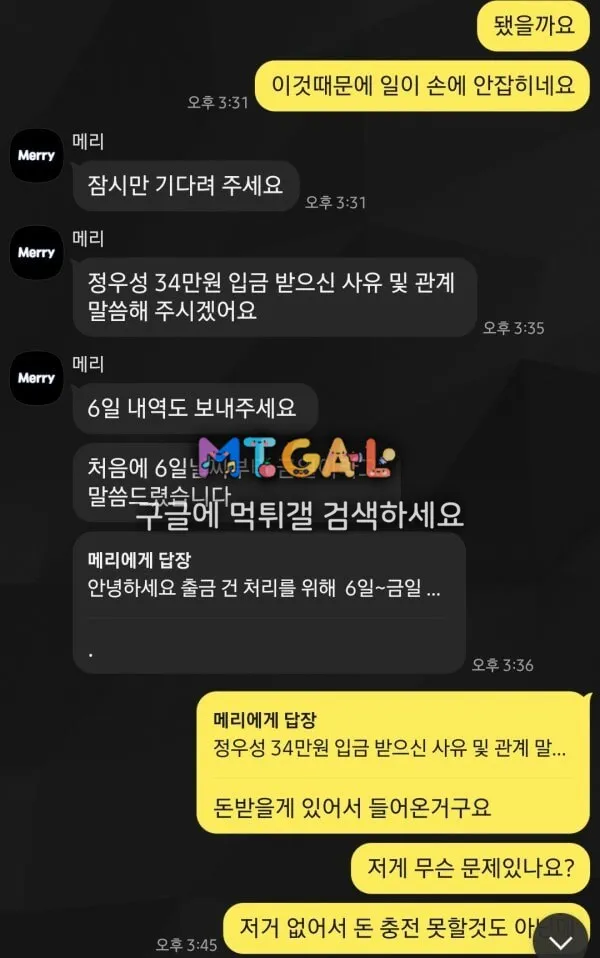 현 메리 구 기프트 먹튀 첨부 이미지