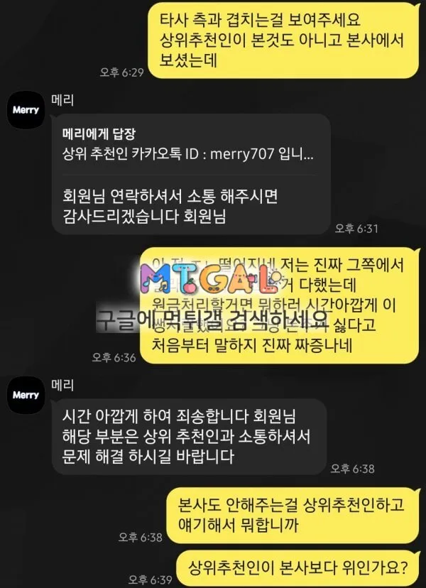 현 메리 구 기프트 먹튀 첨부 이미지