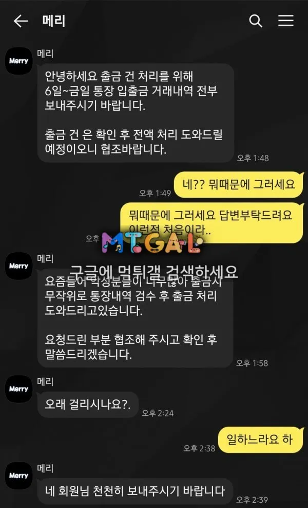 현 메리 구 기프트 먹튀 첨부 이미지