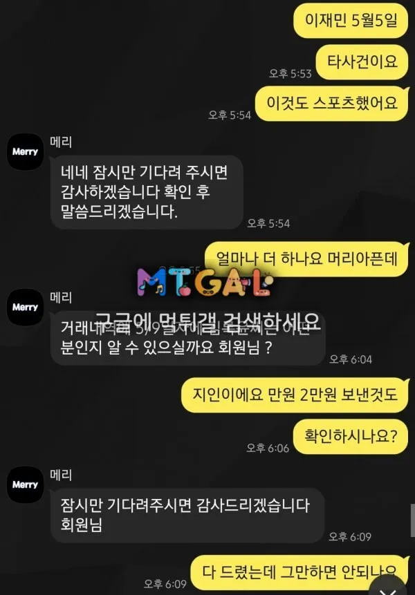 현 메리 구 기프트 먹튀 첨부 이미지