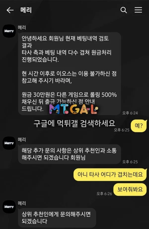 현 메리 구 기프트 먹튀 첨부 이미지