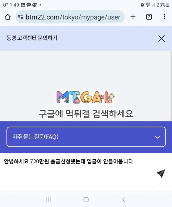 동경카지노 절대 이용하지마세요... 첨부 이미지