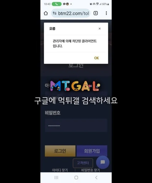 동경카지노 절대 이용하지마세요... 첨부 이미지