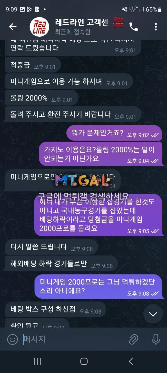 레드라인 먹싸전향 첨부 이미지