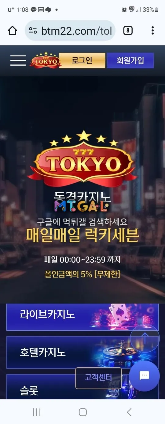 동경카지노 절대 이용하지마세요... 첨부 이미지