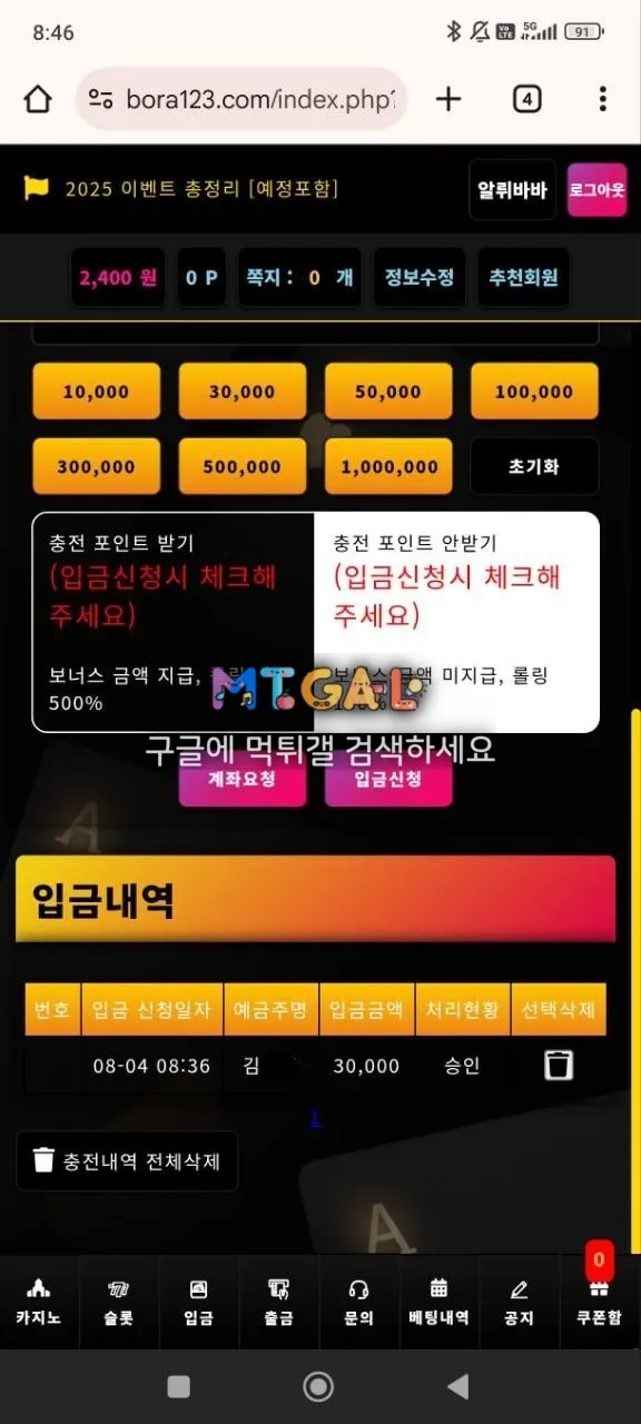 보라카지노 45만원 먹튀 첨부 이미지