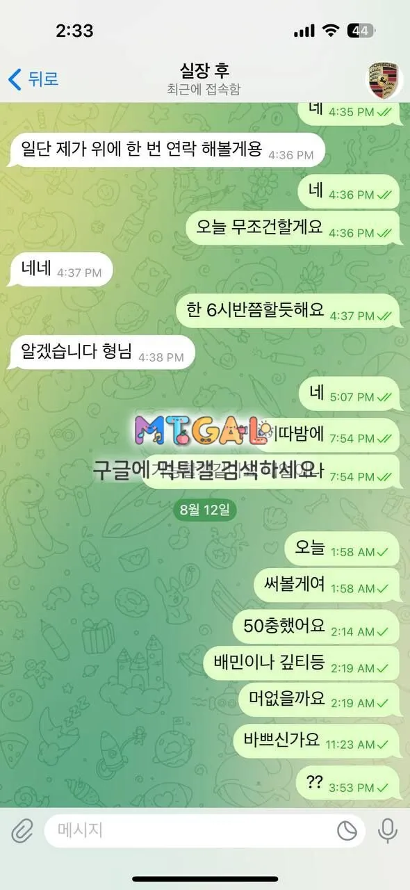 새로고침 먹튀사이트입니다 첨부 이미지