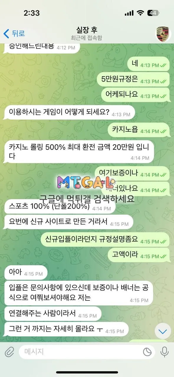 새로고침 먹튀사이트입니다 첨부 이미지