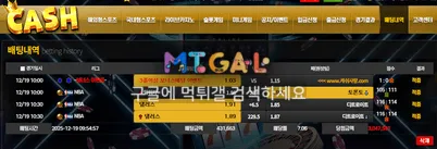 캐쉬 (cash) 쌩실벳 먹튀 첨부 이미지