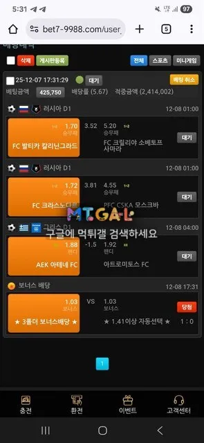 벳7 / bet7 양빵 드립치고 먹튀 첨부 이미지