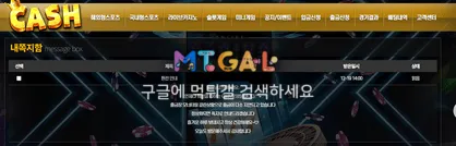 캐쉬 (cash) 쌩실벳 먹튀 첨부 이미지