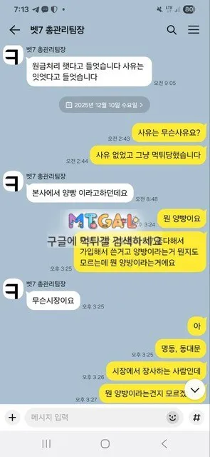 벳7 / bet7 양빵 드립치고 먹튀 첨부 이미지
