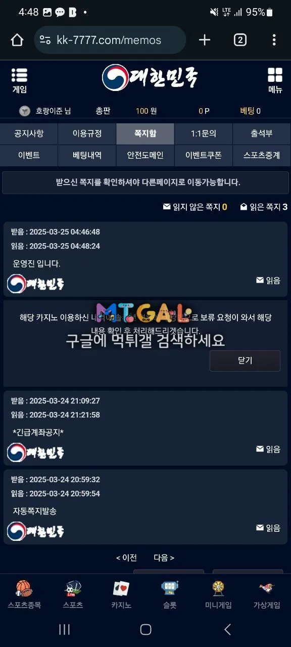 오실장 제휴 대한민국 먹튀 첨부 이미지