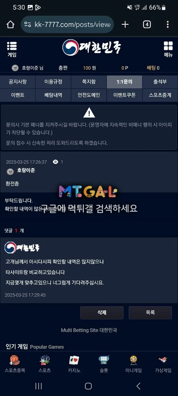 오실장 제휴 대한민국 먹튀 첨부 이미지