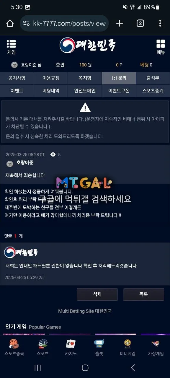오실장 제휴 대한민국 먹튀 첨부 이미지