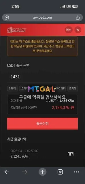 어벤져스 먹튀사이트입니다 속지마세요 첨부 이미지