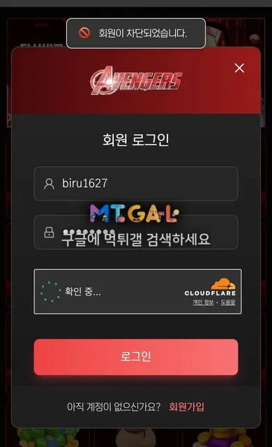 어벤져스 먹튀사이트입니다 속지마세요 첨부 이미지