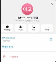 어벤져스 먹튀사이트입니다 속지마세요 첨부 이미지