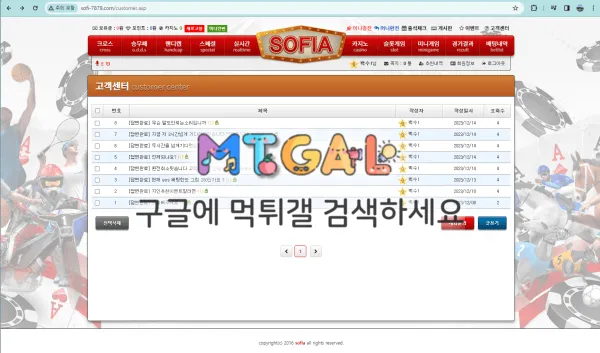 아리츠, 소피아 먹튀 신고합니다(1) 첨부 이미지