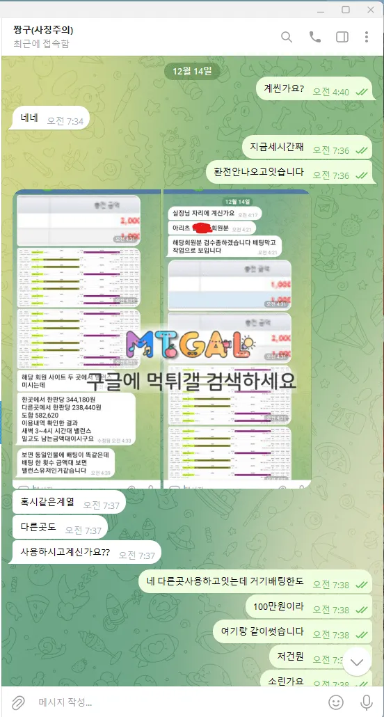 아리츠, 소피아 먹튀 신고합니다(1) 첨부 이미지
