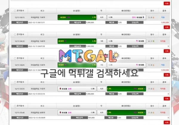 아리츠, 소피아 먹튀 신고합니다(1) 첨부 이미지