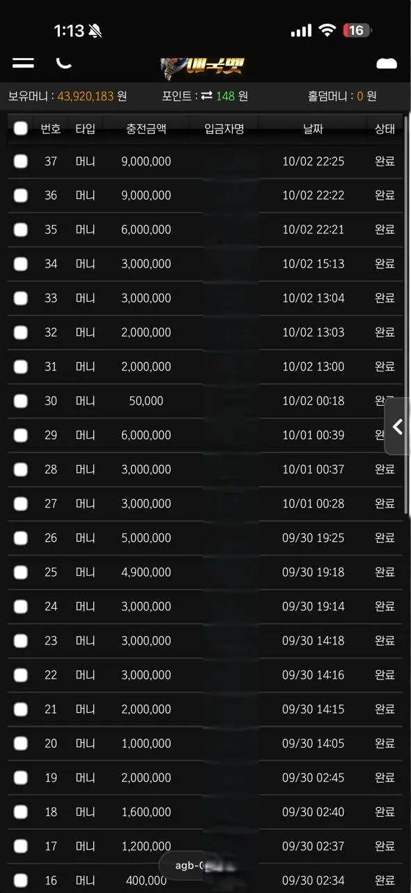 애국벳 개먹튀입니다 첨부 이미지