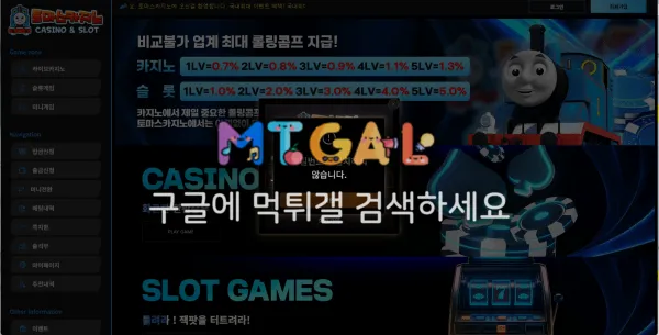 토마스카지노 전문 먹튀범들 첨부 이미지