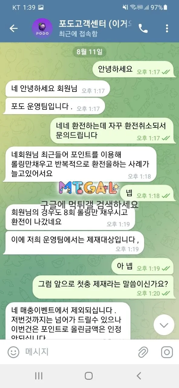 포도 당첨금 먹튀~~ 첨부 이미지