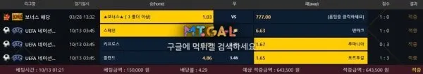 제이벳(jbet) 54만원 먹튀 첨부 이미지