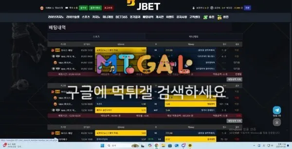 제이벳(jbet) 54만원 먹튀 첨부 이미지