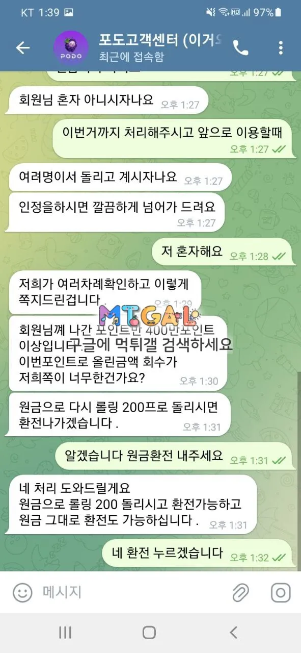 포도 당첨금 먹튀~~ 첨부 이미지
