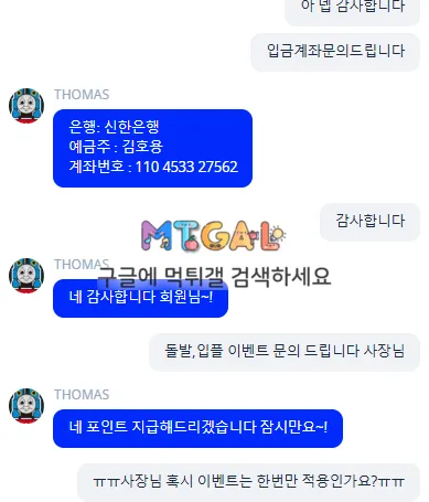 토마스카지노 전문 먹튀범들 첨부 이미지